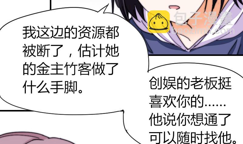 第34话 半笙的决心-第35话
