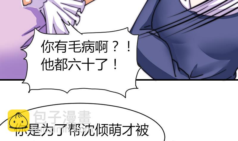 第34话 半笙的决心-第35话