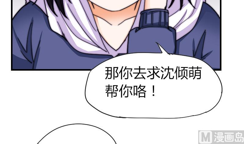 第34话 半笙的决心-第35话