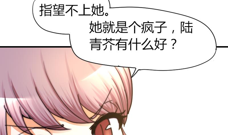 第34话 半笙的决心-第35话
