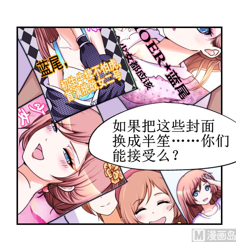 第34话 半笙的决心-第35话
