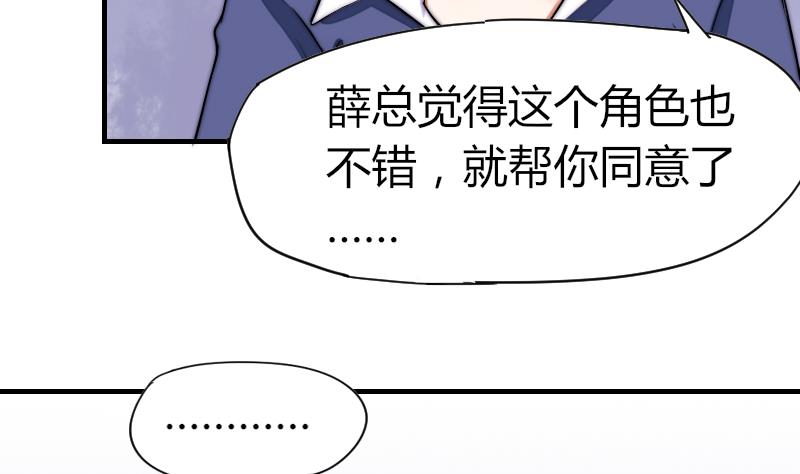 第36话 吊威亚-第37话