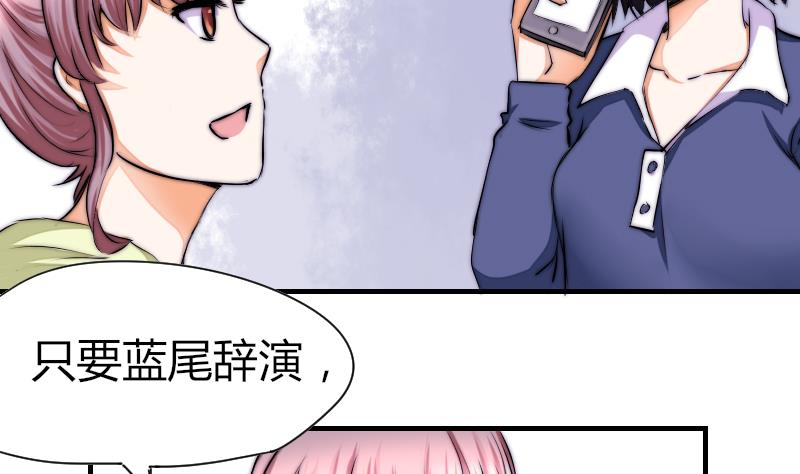 第36话 吊威亚-第37话