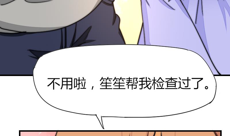 第36话 吊威亚-第37话