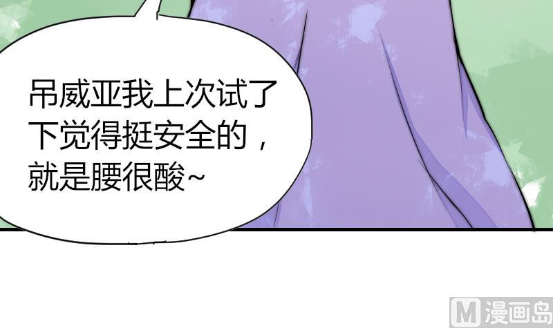 第36话 吊威亚-第37话
