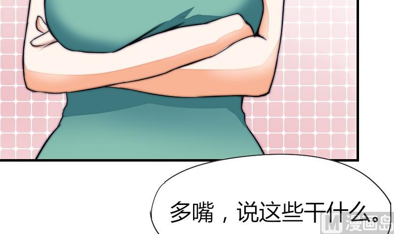 第38话 滚(1/2)-第39话