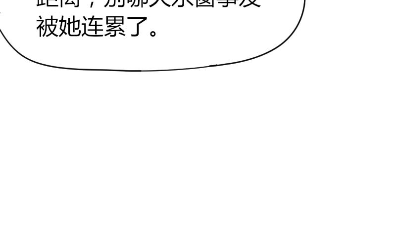 第38话 滚(1/2)-第39话