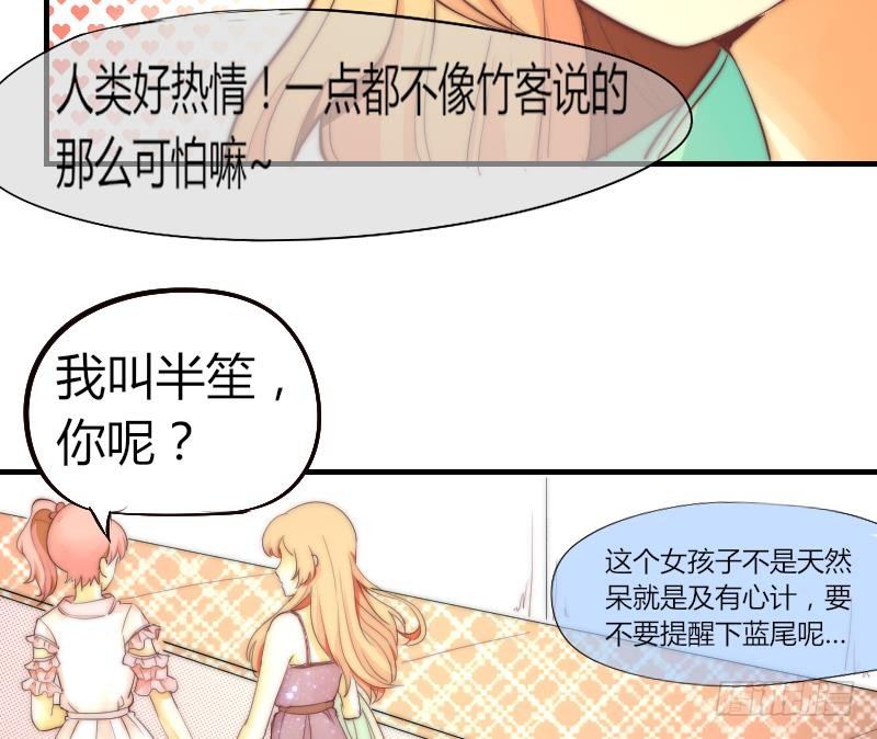 第4话 人类真好(1/2)-第5话