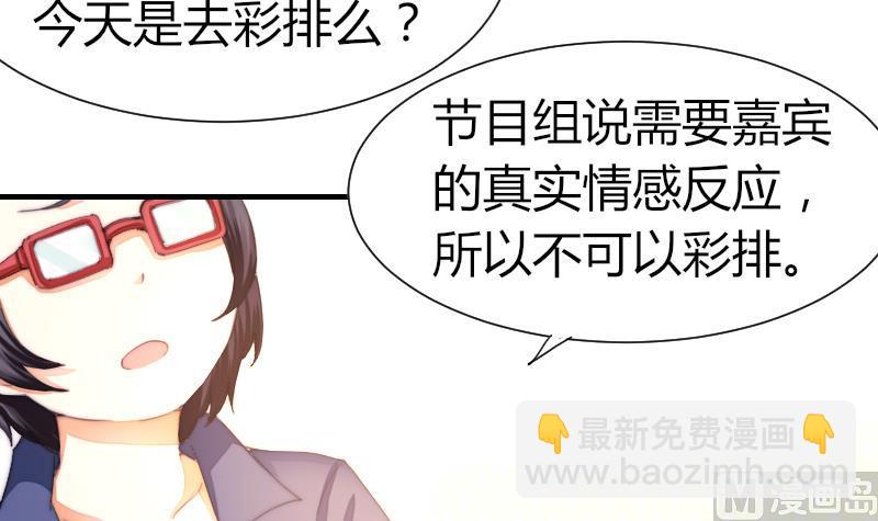 第40话 沈倾萌想开了？(1/2)-第41话