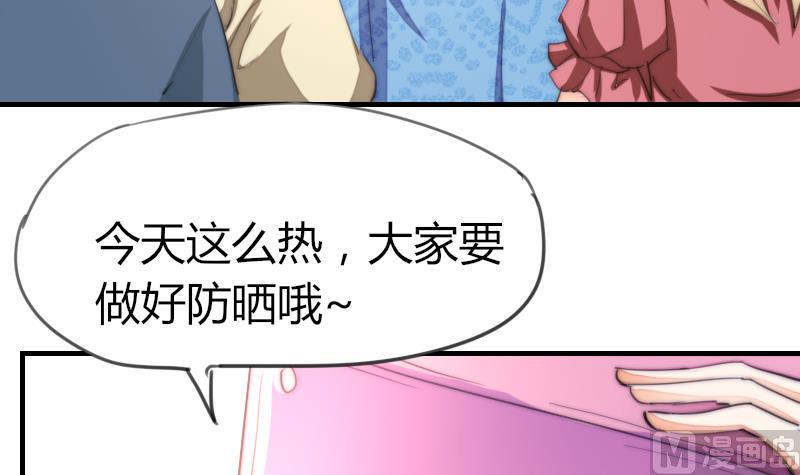 第40话 沈倾萌想开了？(1/2)-第41话