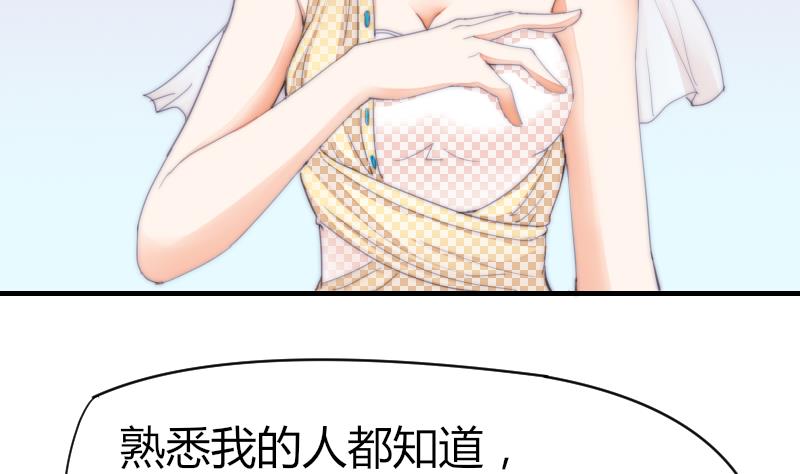 第40话 沈倾萌想开了？(1/2)-第41话