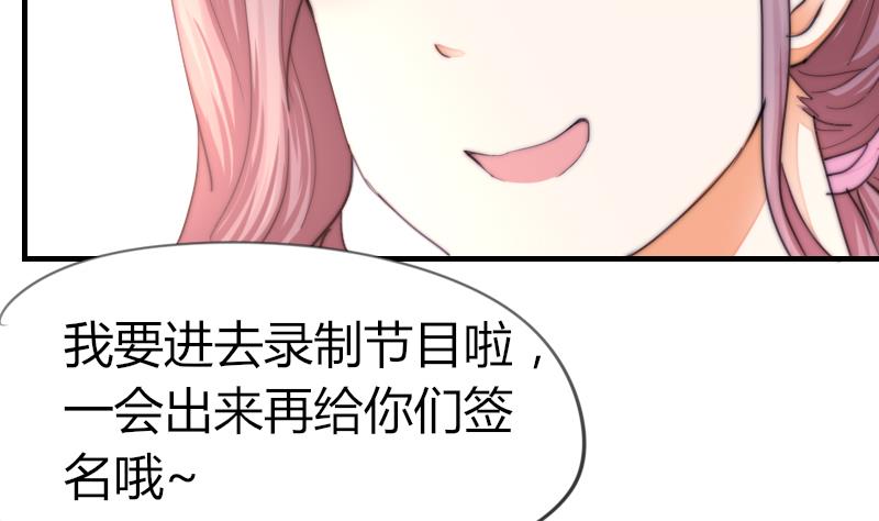 第40话 沈倾萌想开了？(1/2)-第41话
