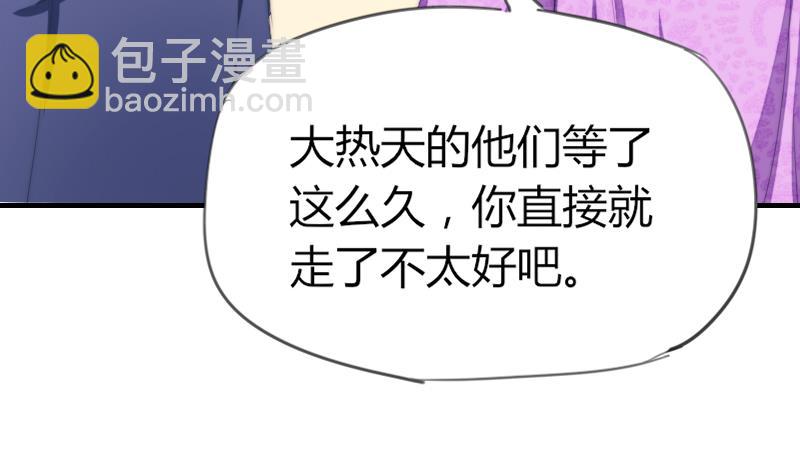 第40话 沈倾萌想开了？(1/2)-第41话