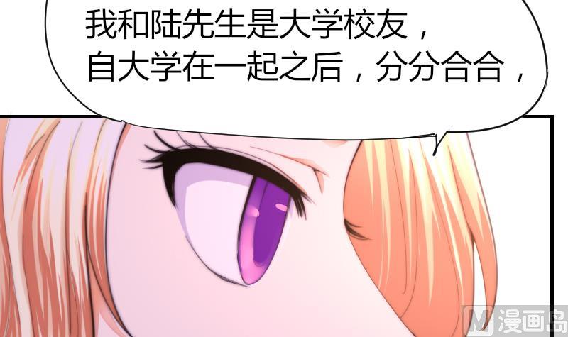 第40话 沈倾萌想开了？(1/2)-第41话