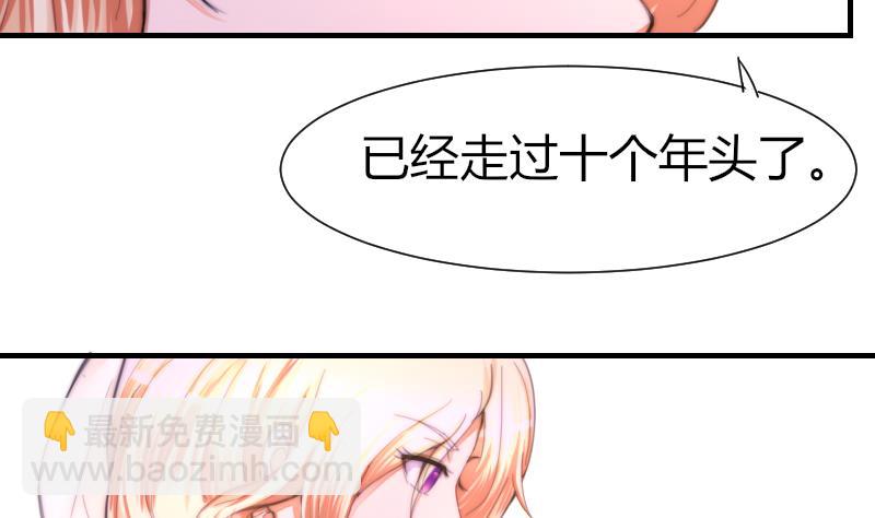 第40话 沈倾萌想开了？(1/2)-第41话