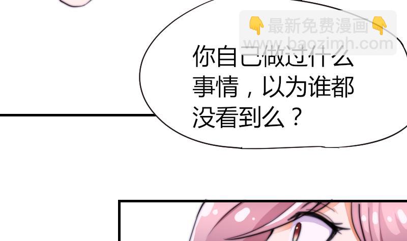 第42话 他知道了什么？(1/2)-第43话