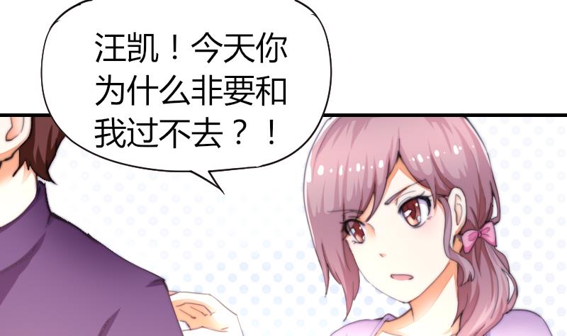 第42话 他知道了什么？(1/2)-第43话