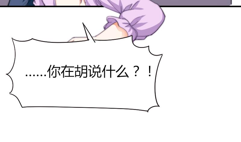第42话 他知道了什么？(1/2)-第43话