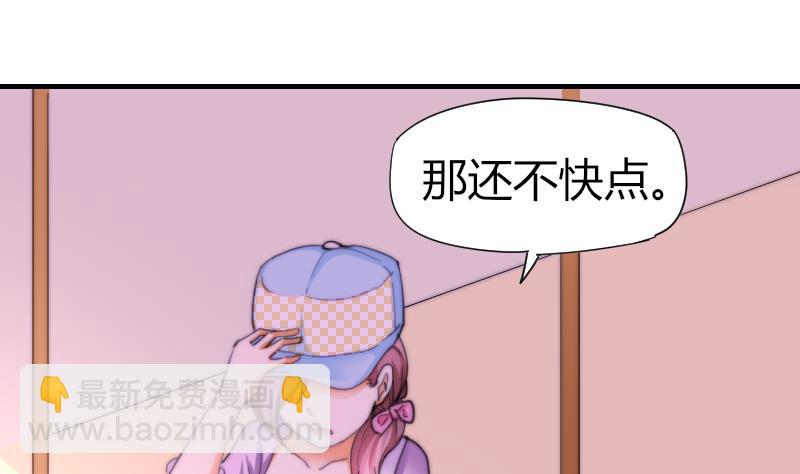 第42话 他知道了什么？(1/2)-第43话