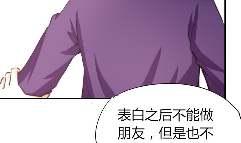 第42话 他知道了什么？(1/2)-第43话