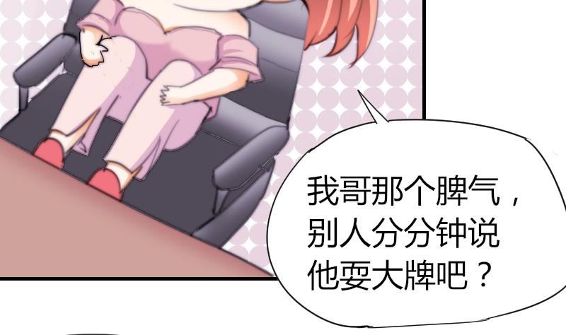第44话 青尾要拍戏？(1/2)-第45话
