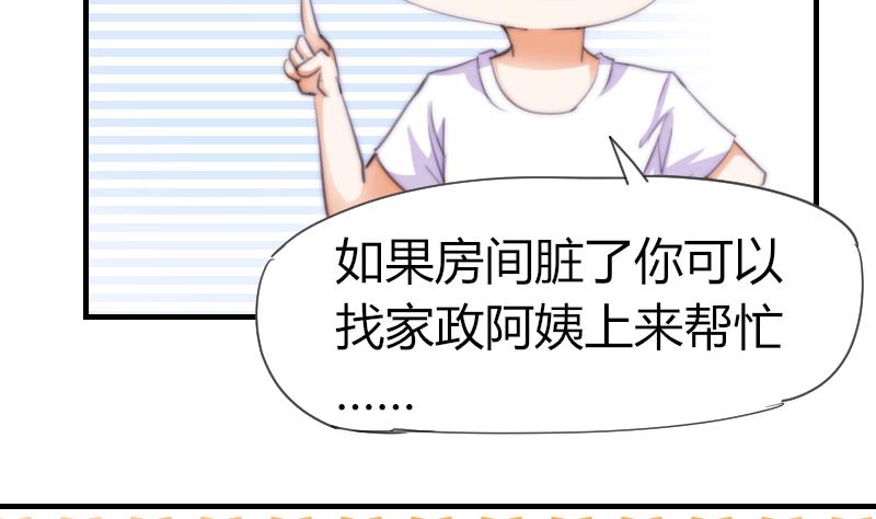 第46话 青尾说大话-第47话