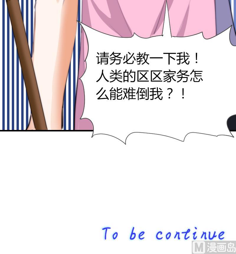 第46话 青尾说大话-第47话