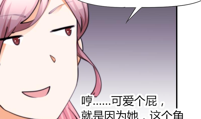 第50话 双重嫉妒-第51话