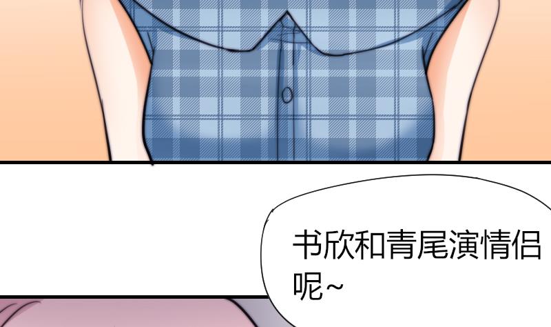 第50话 双重嫉妒-第51话