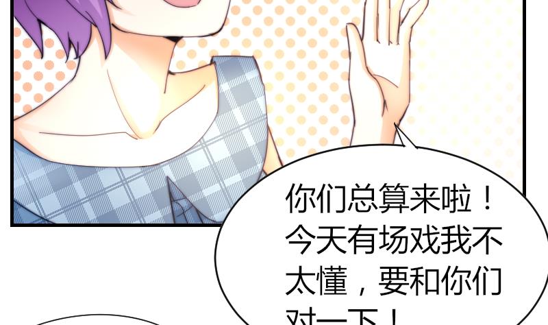 第50话 双重嫉妒-第51话