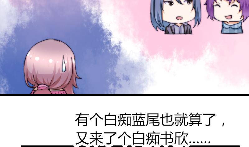 第50话 双重嫉妒-第51话