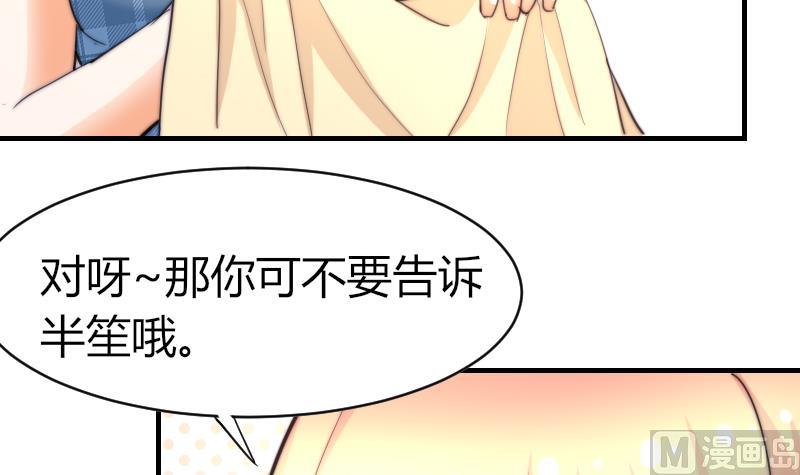 第50话 双重嫉妒-第51话