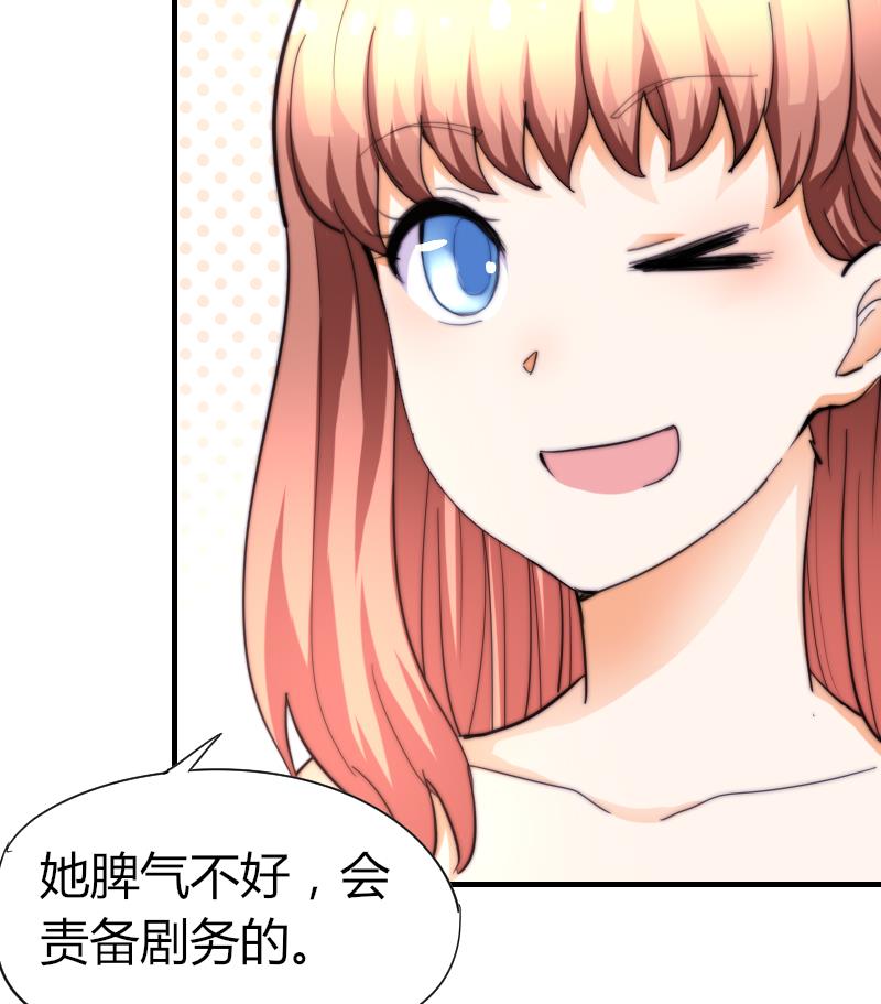 第50话 双重嫉妒-第51话