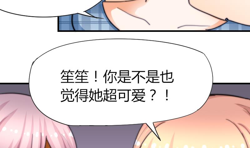 第50话 双重嫉妒-第51话