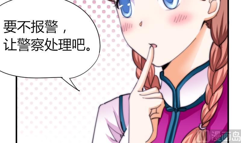 第52话 暴露-第53话