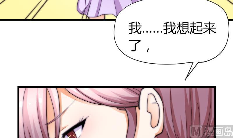 第52话 暴露-第53话