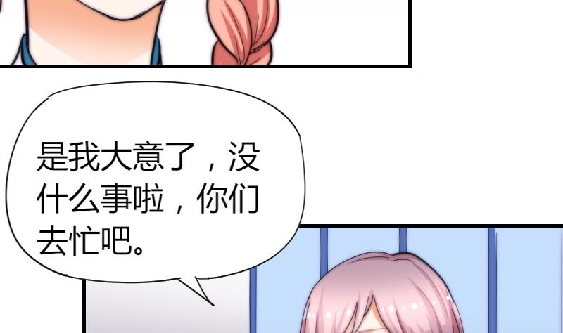 第52话 暴露-第53话