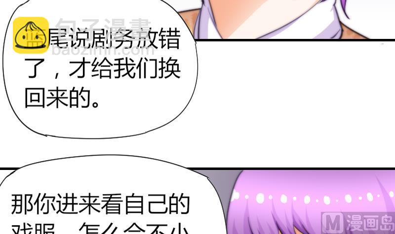 第52话 暴露-第53话