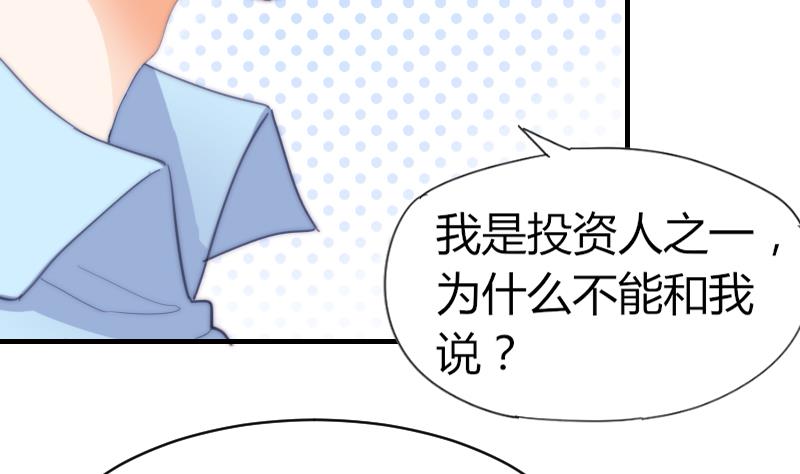 第52话 暴露-第53话
