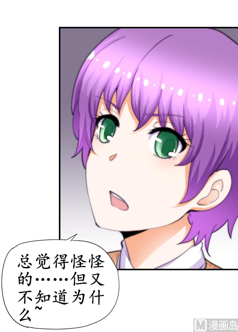 第52话 暴露-第53话
