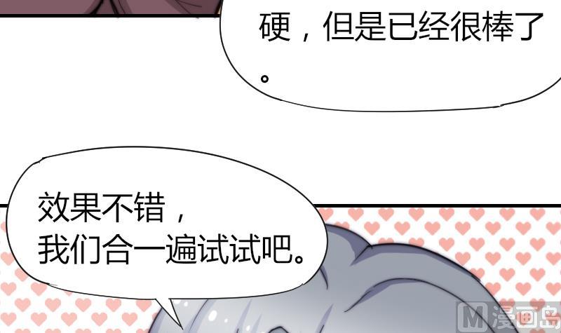 第54话 撞期(1/2)-第55话