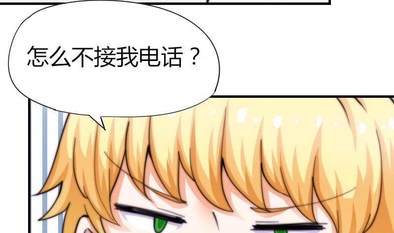 第54话 撞期(1/2)-第55话