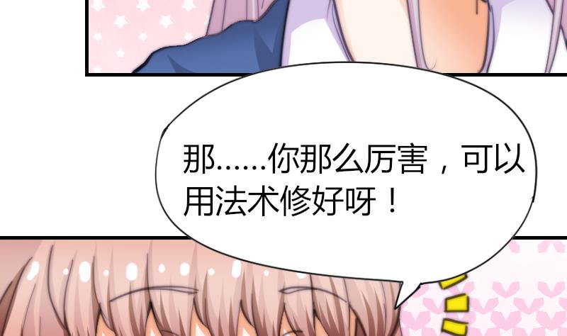 第56话 竹客怪怪的-第57话