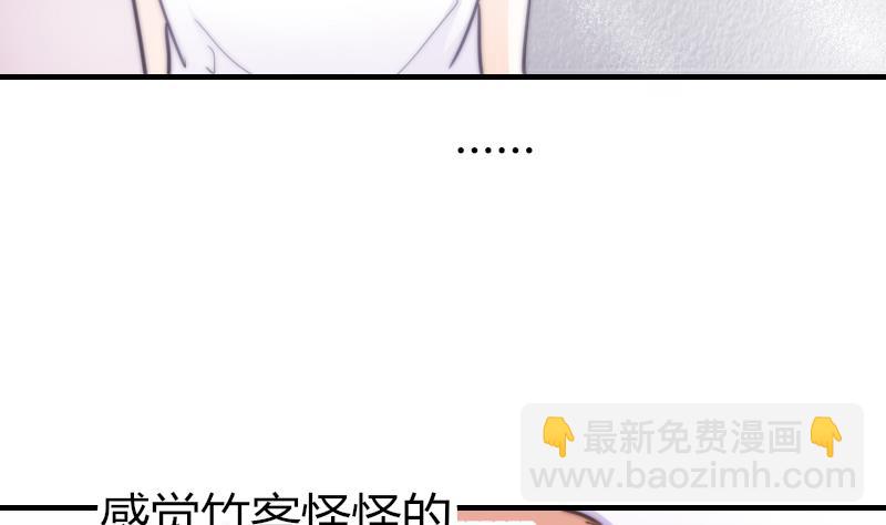 第56话 竹客怪怪的-第57话