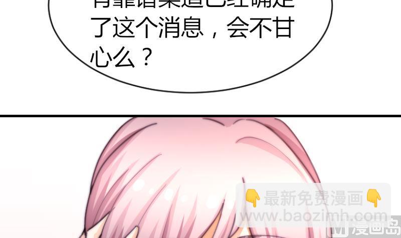 第58话 谁的发布会-第59话