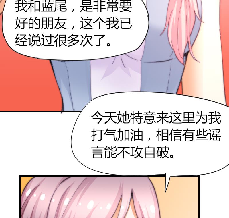 第58话 谁的发布会-第59话