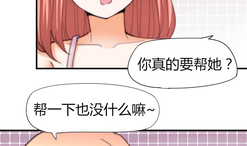 第58话 谁的发布会-第59话