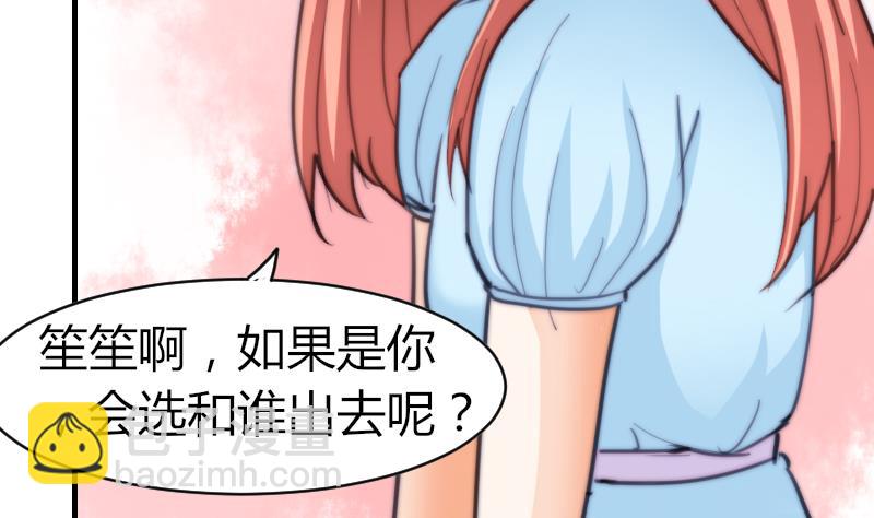 第62话 答应谁呢？(1/2)-第63话