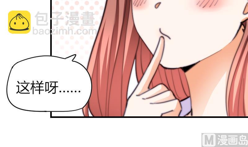 第62话 答应谁呢？(1/2)-第63话