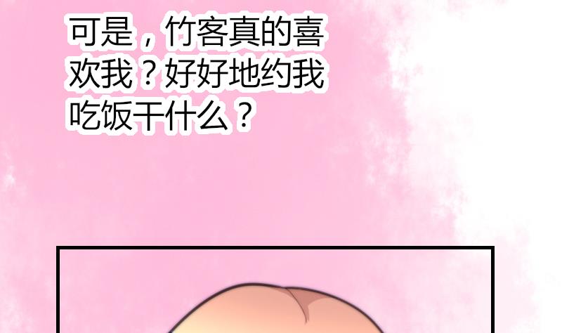 第62话 答应谁呢？(1/2)-第63话